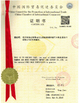 중국 Hunan Shengheyuan Bamboo And Wood Products Import And Export Co., Ltd. 인증