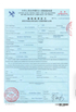 중국 Hunan Shengheyuan Bamboo And Wood Products Import And Export Co., Ltd. 인증